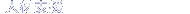 �l�ގx��