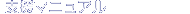 �x���}�j���A��