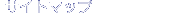 �T�C�g�}�b�v