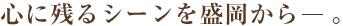 �S�Ɏc��V�[���𐷉�����B